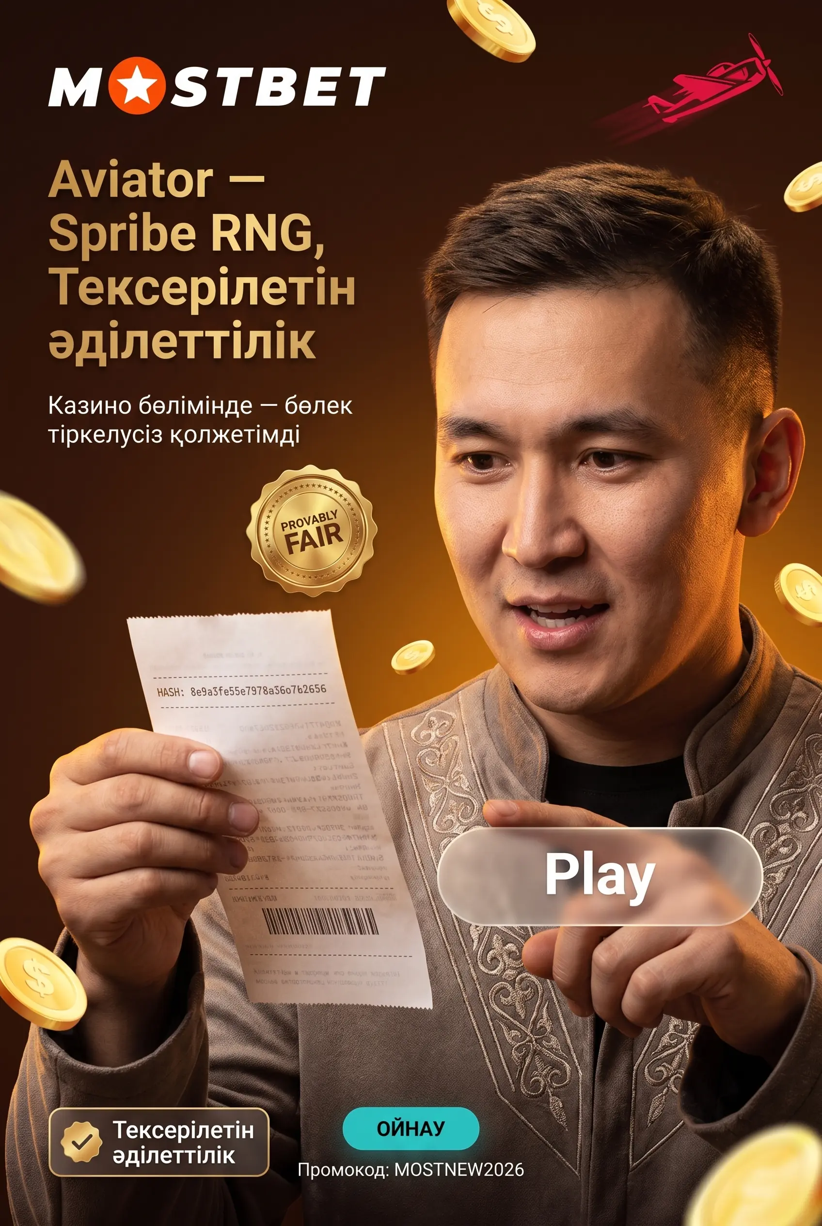 Mostbet Aviator ойынына қысқаша танысу