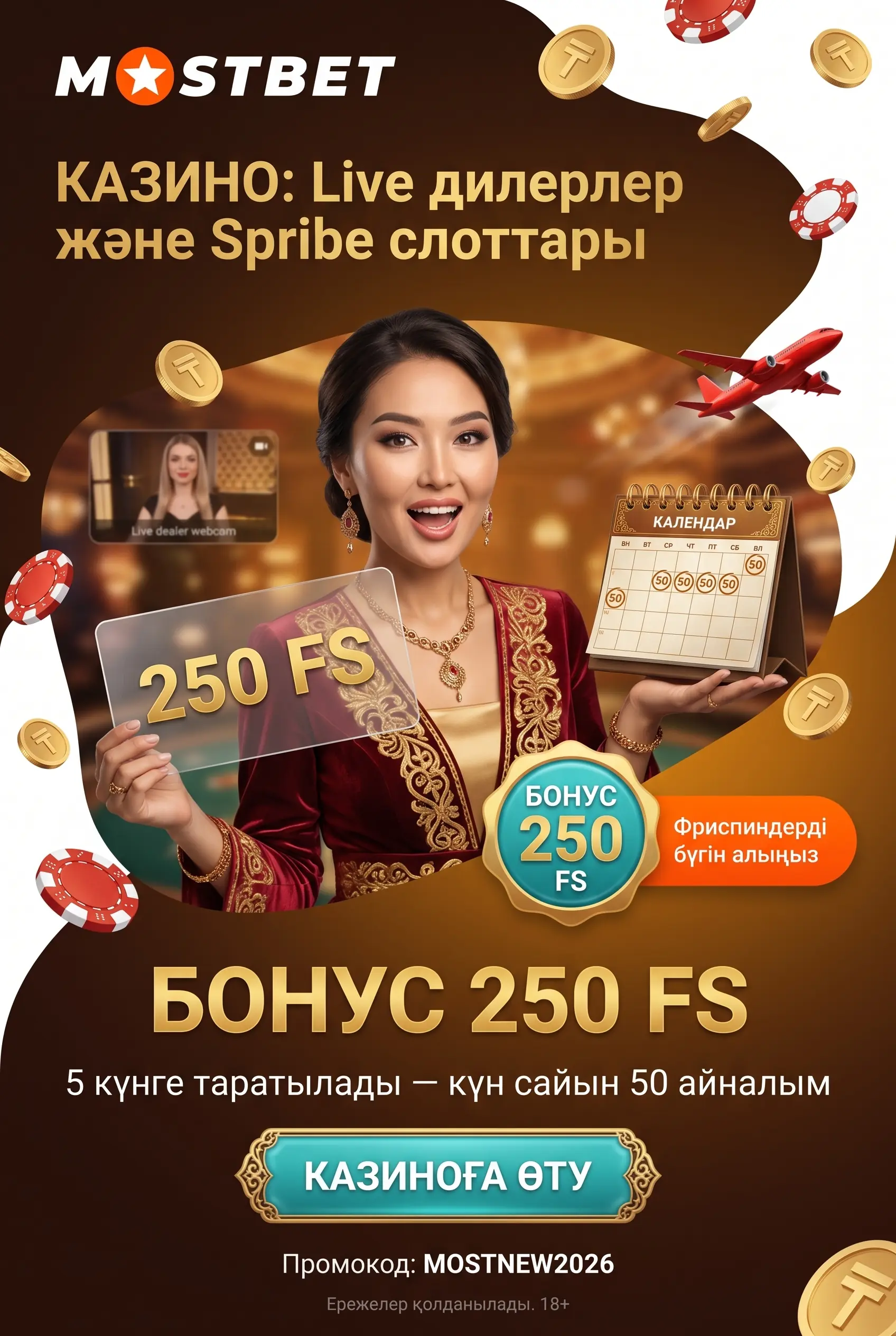 Mostbet казино бөлімдері live дилерлер мен слоттар