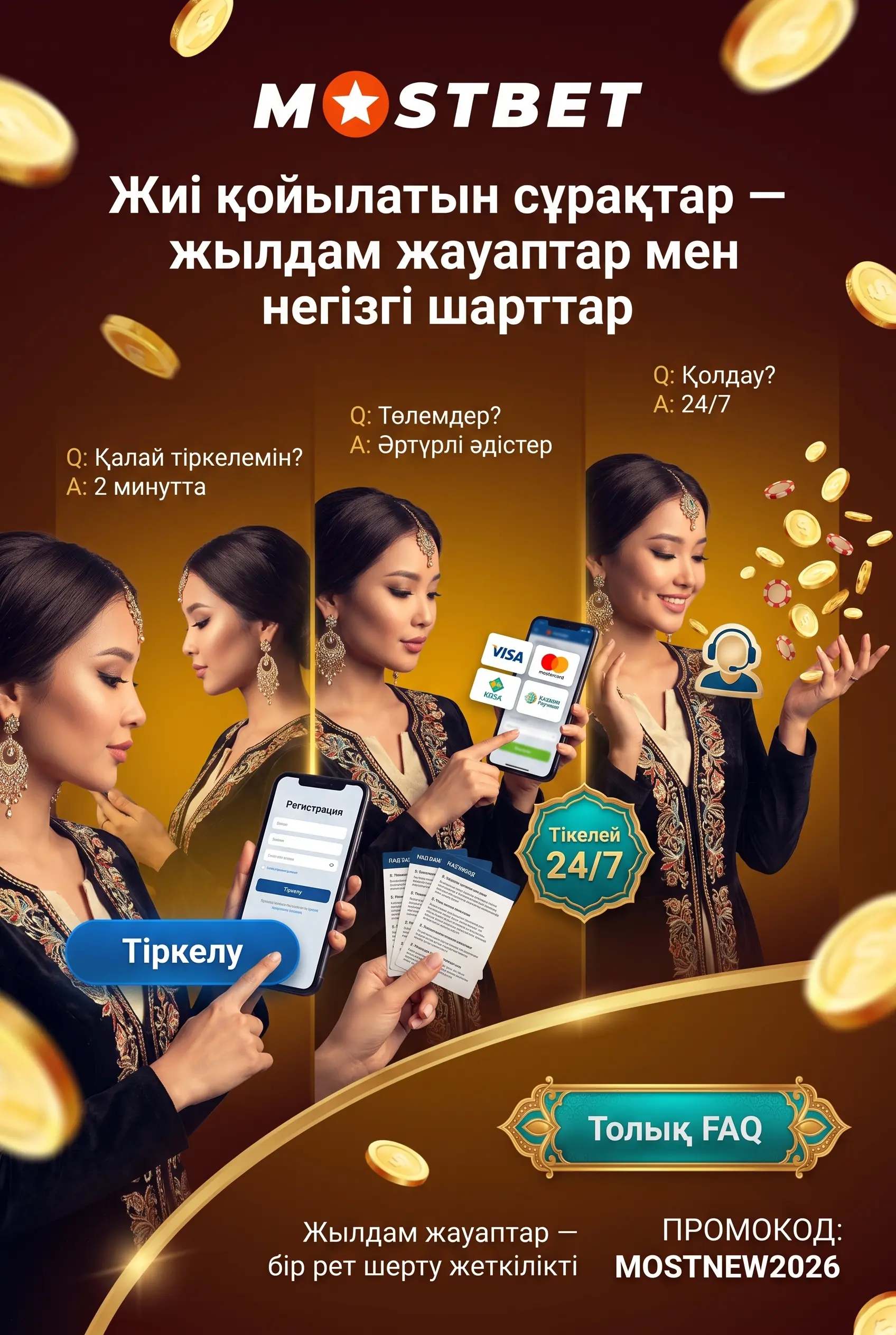 Mostbet шолу жиі қойылатын сұрақтар