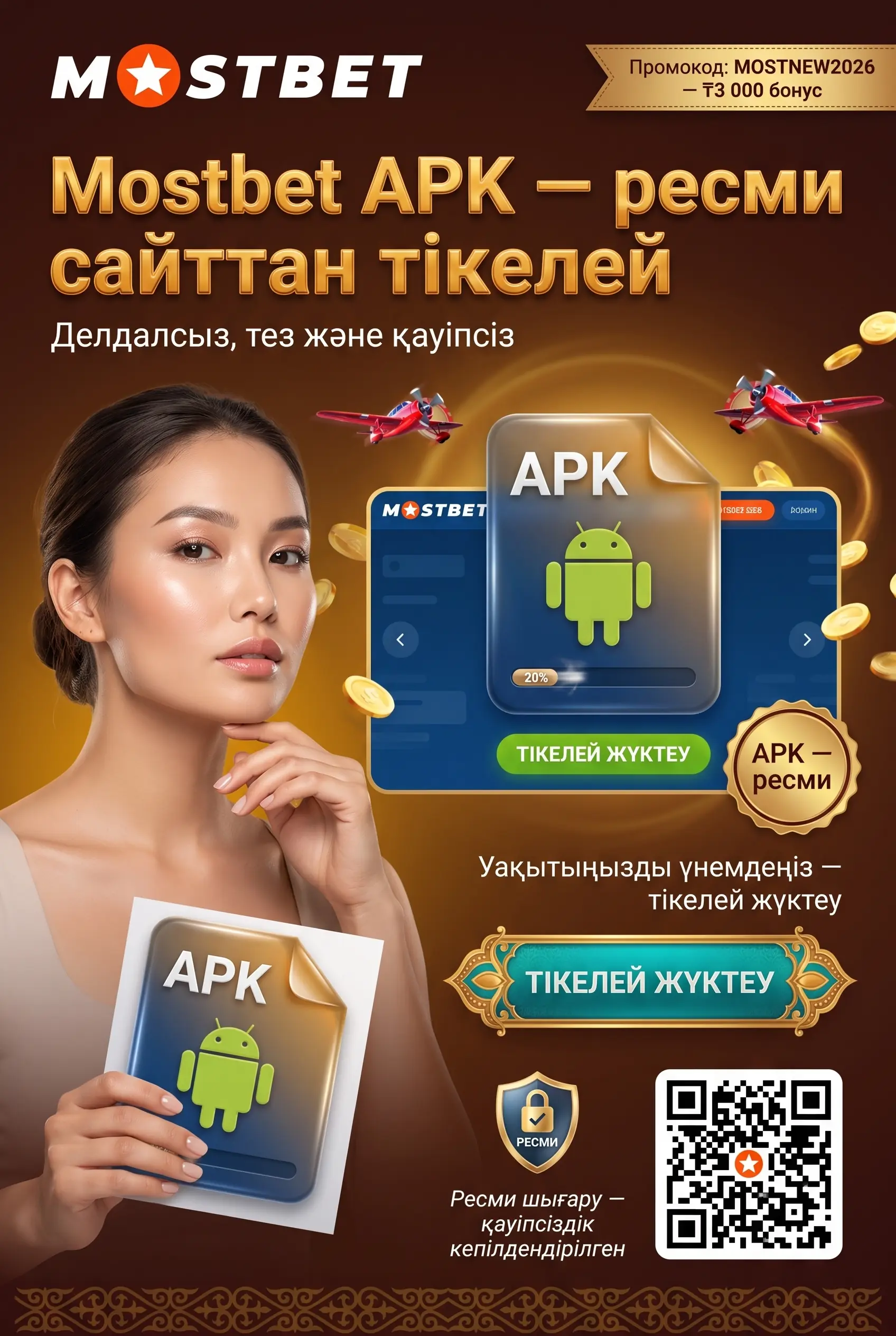 Mostbet APK тікелей жүктеу