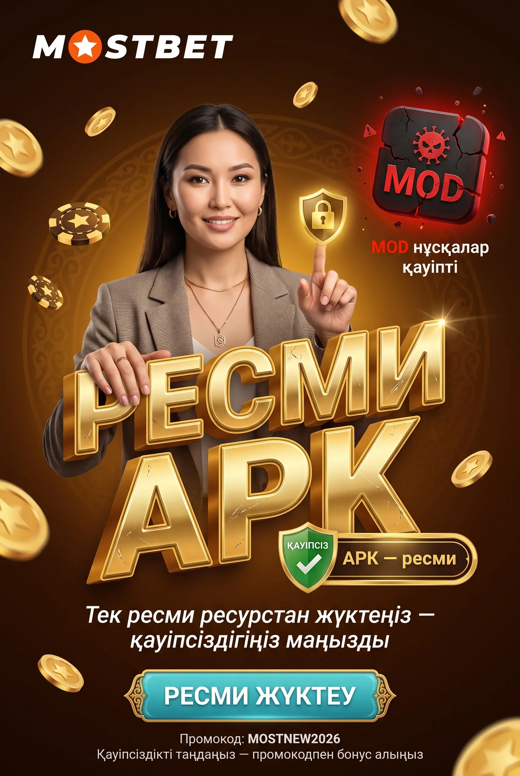 Mostbet ресми APK қауіпсіз таңдау