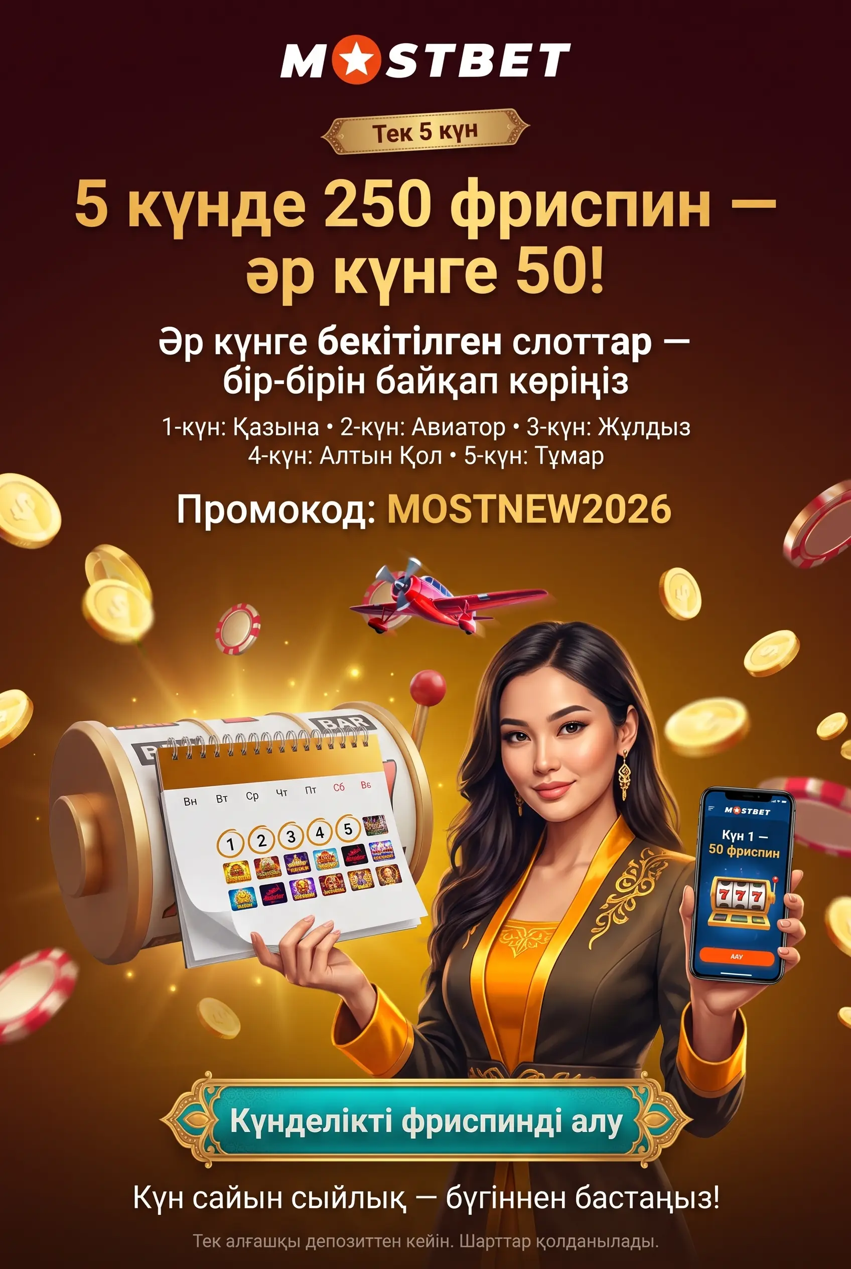 Ең үздік Mostbet слоттары: не ойнау керек